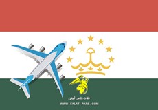 تور هوایی تاجیکستان