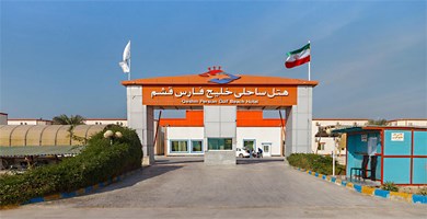 Persian Golf Qeshm Hotel