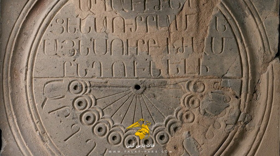 ارمنستان یکی از قدیمی ترین حروف الفبای دنیا را دارد